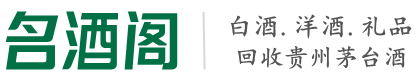 兴宁市得宝烟酒回收店